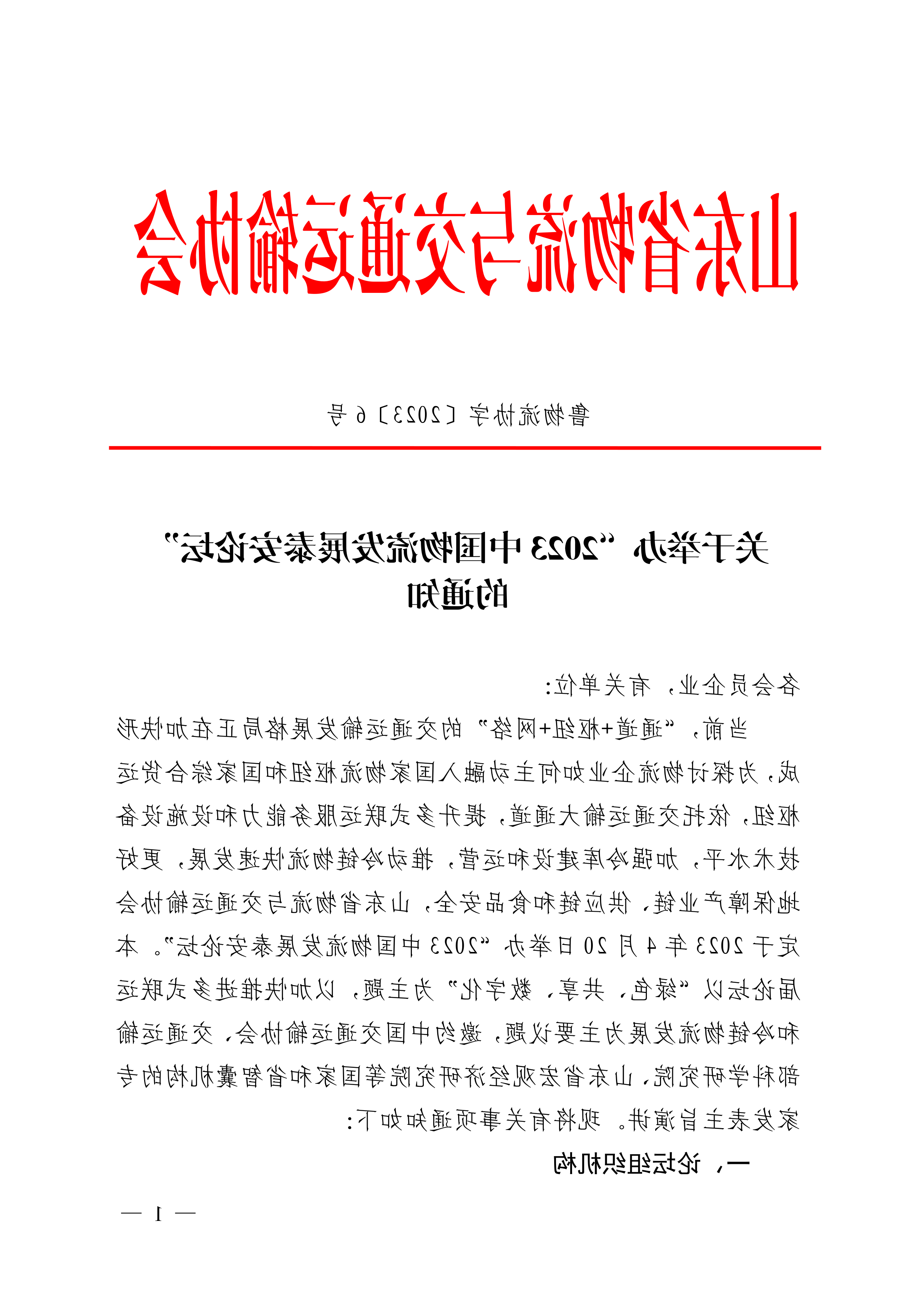 微信图片_20230413102610.png